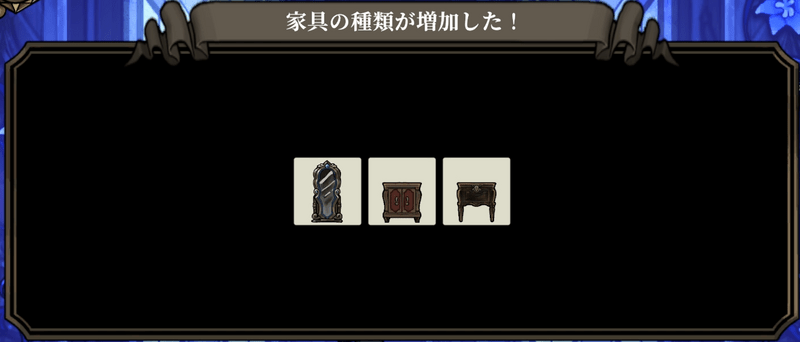 曇った鏡はゲーム進行で入手