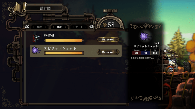 設計図で作成