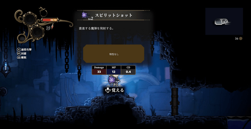 ダンジョン内で入手