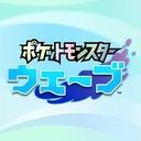 【ポケモン風波】最新リーク情報まとめ【ウインドウェーブ／10世代】