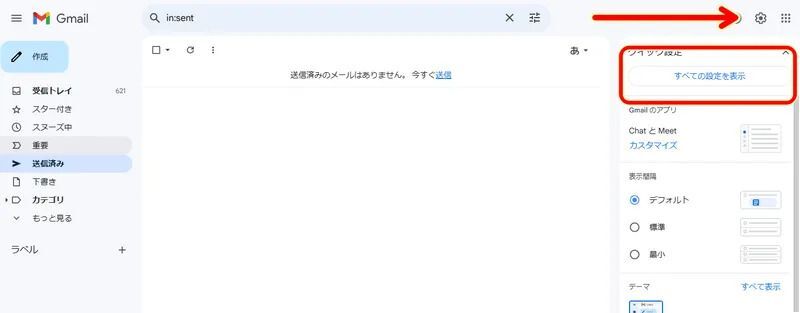 Gmailエイリアス機能