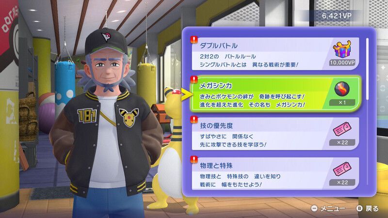 トレーニング