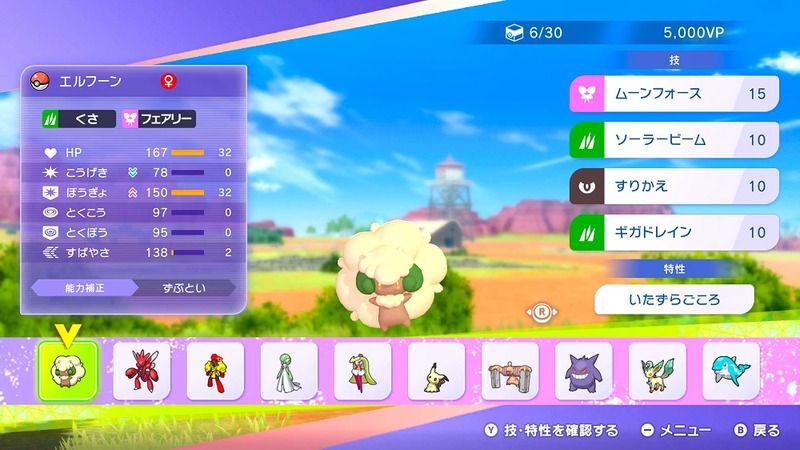 ポケモン