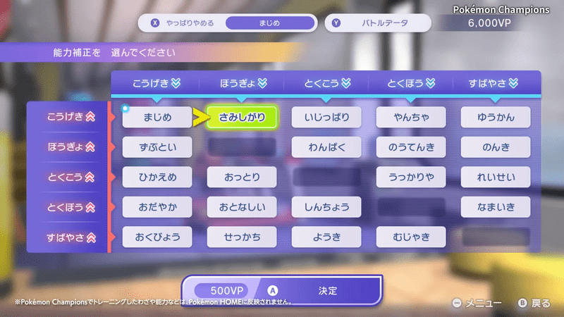 性格補正アイキャッチ