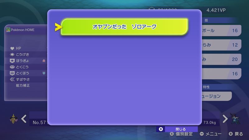 オヤブン