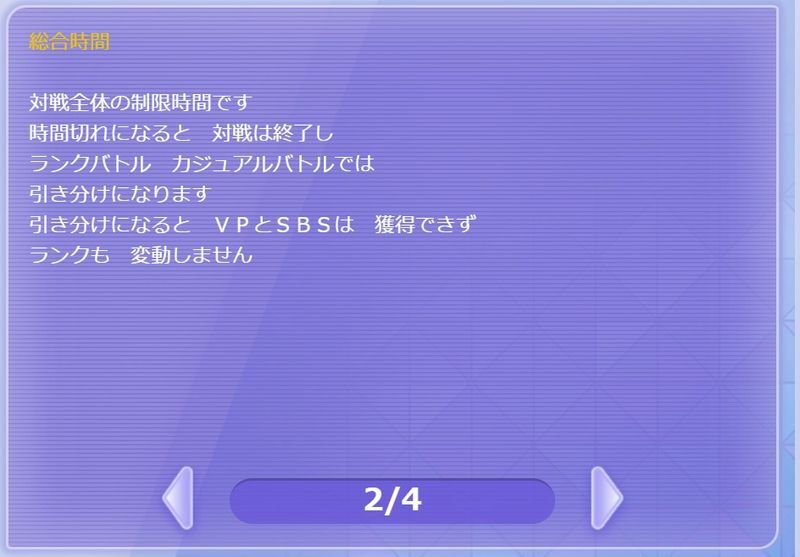 20分過ぎた場合引き分けになる
