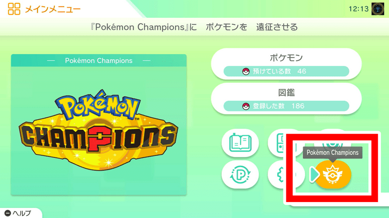ホーム連携1