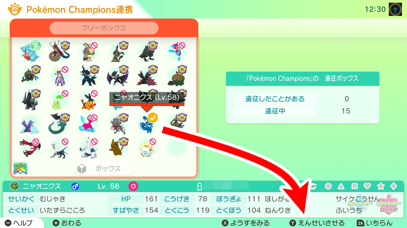 ホーム連携3