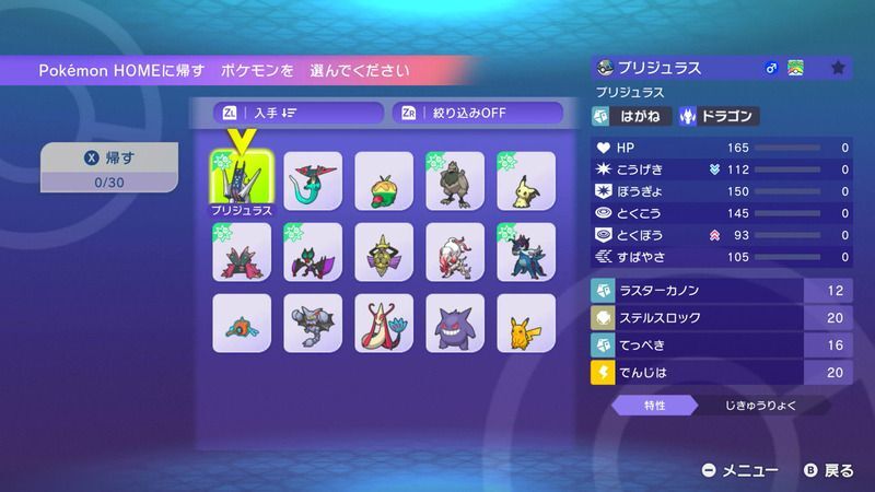 ホーム連携6