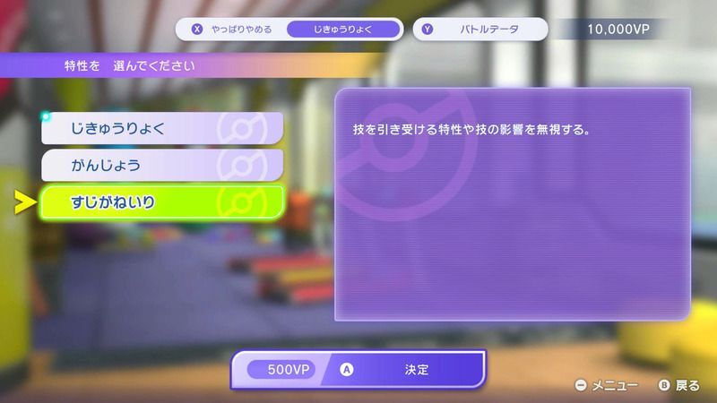 夢特性も選択可能