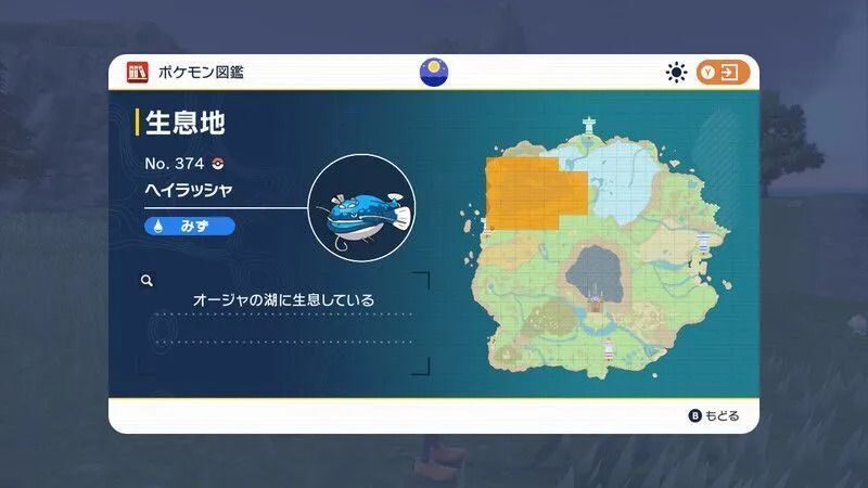 ヘイラッシャの生息地