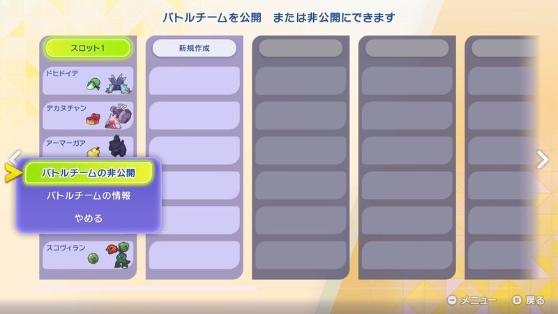非公開