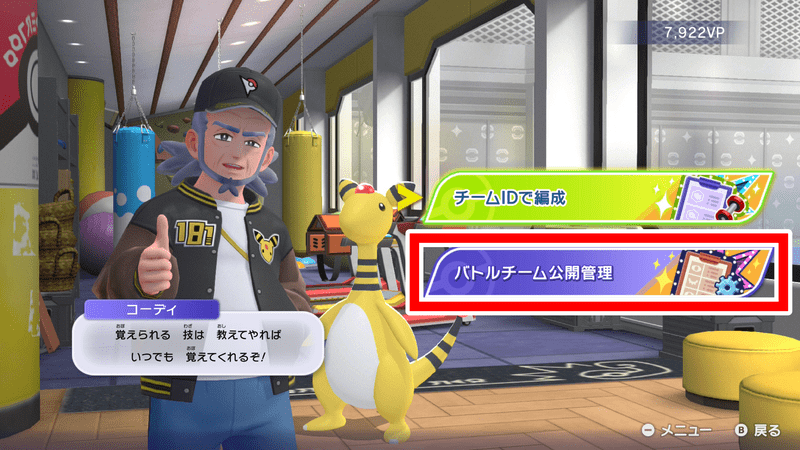 公開2