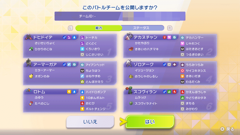 公開6