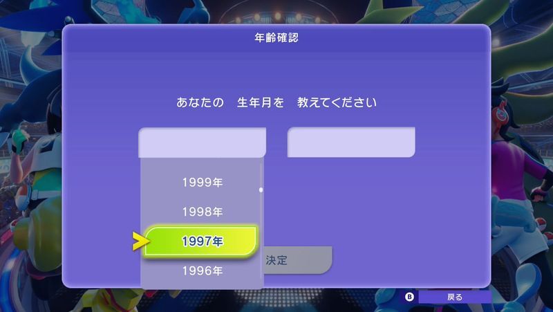 生年月日