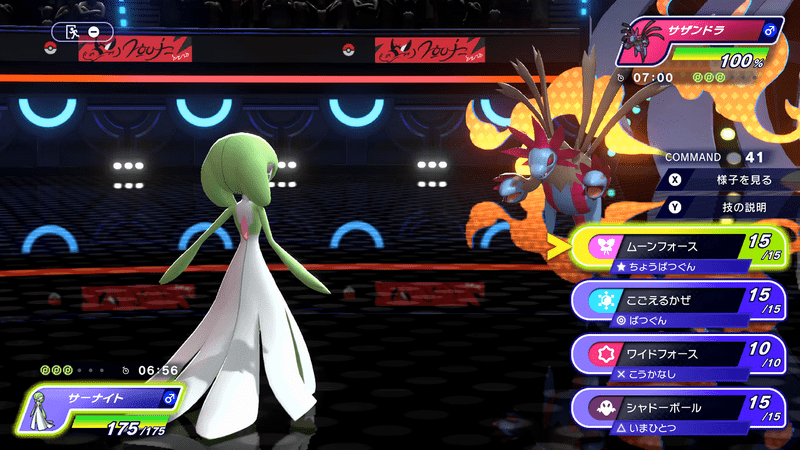 ポケモンバトル