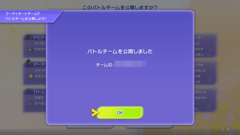 公開7