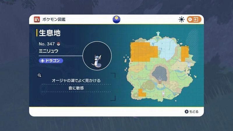ドラメシヤの生息地