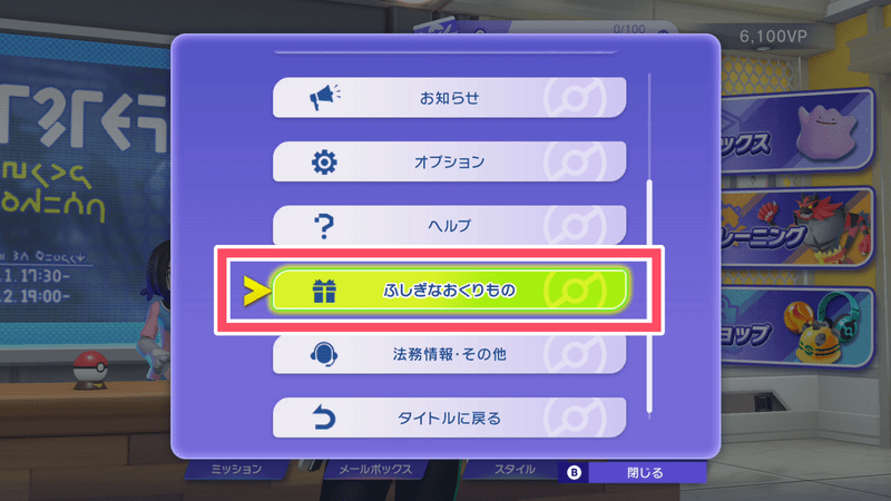 サブメニュー