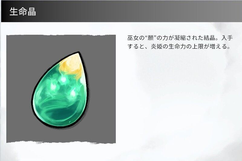 生命晶とは