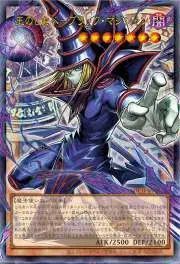 王のしもべ－ブラック・マジシャン