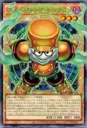 スタージャンク・シンクロン