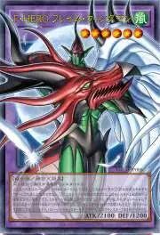 F・HERO フレイム・ウィングマン