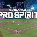 プロスピ攻略Wiki【eBaseball: PRO SPIRIT】