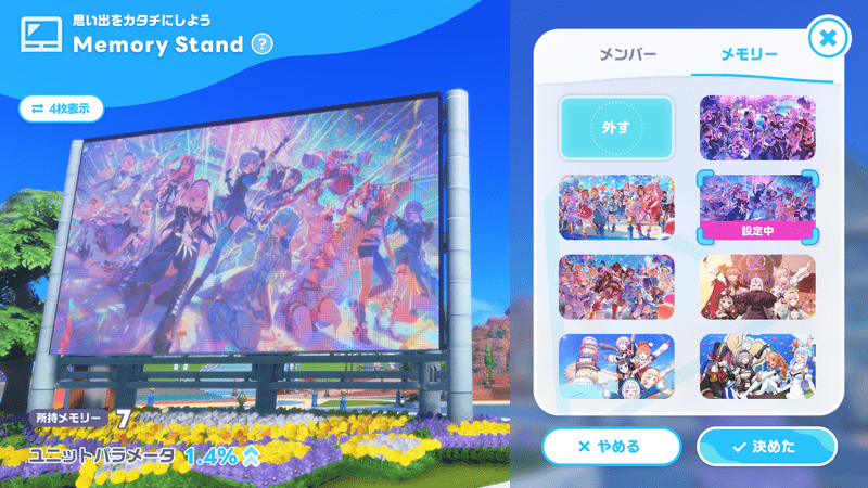 メモリースタンド