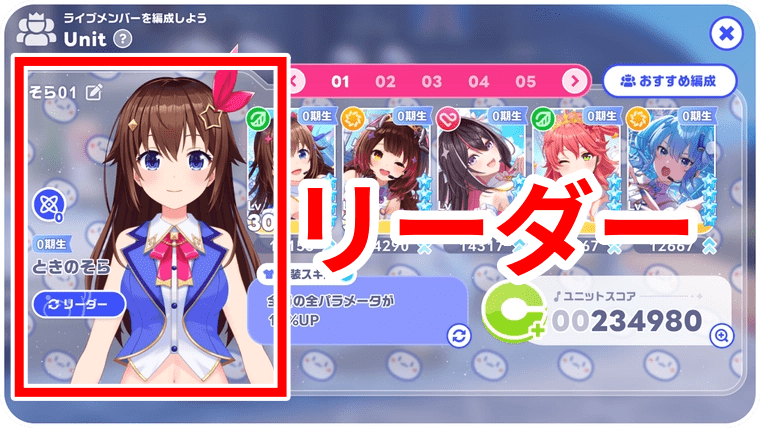 リーダー