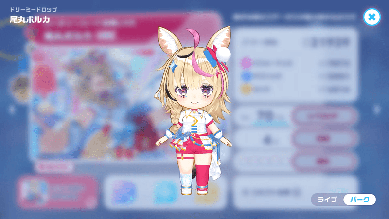 衣装3D