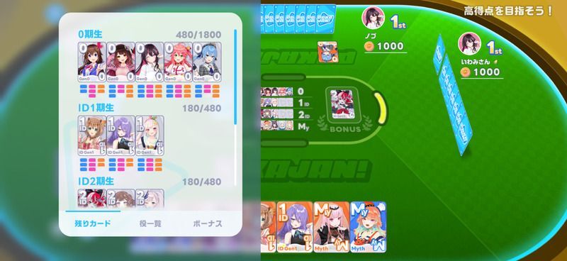 残りカードの状況