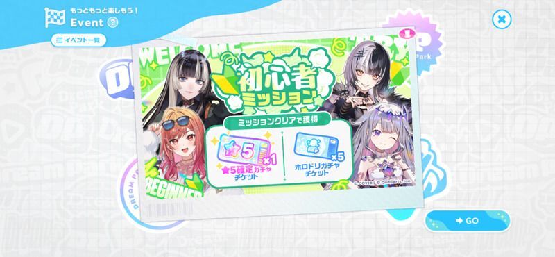チュートリアルをクリアすると解放