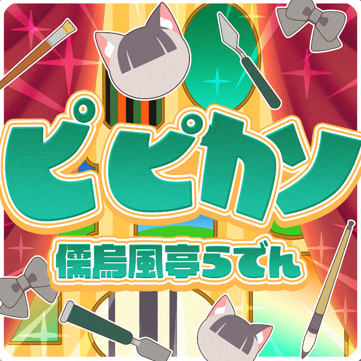 ピ ピカソのジャケット