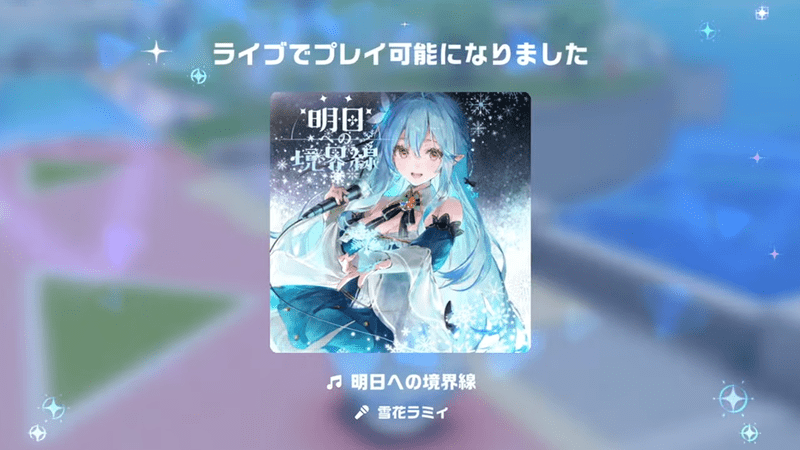 楽曲