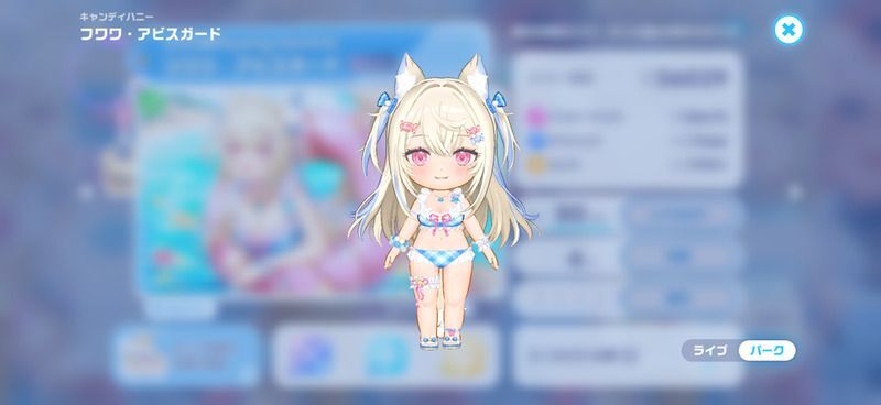 衣装3D