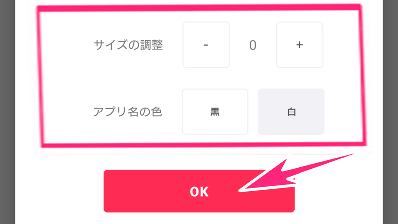 アイコンスタイル選択画面3