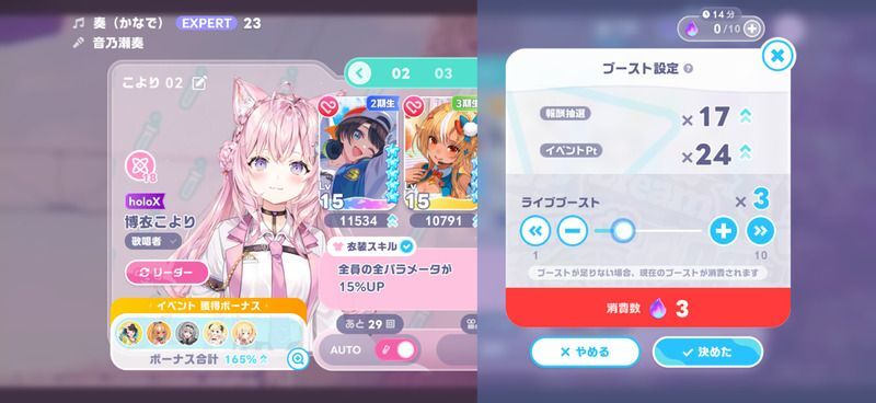 ライブブースト