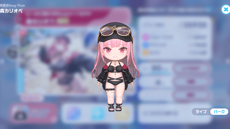 衣装3D
