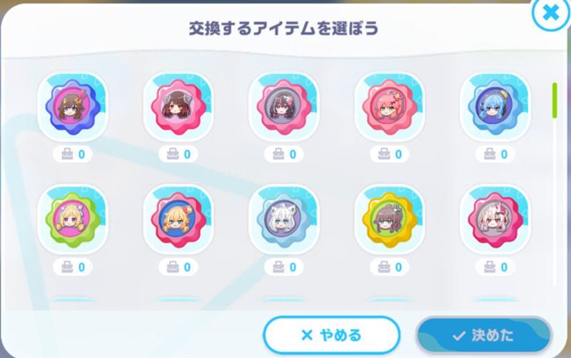 セレクトボックスで入手