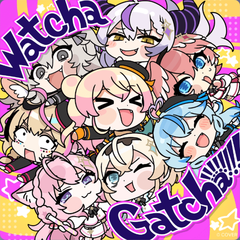 Watcha Gatcha !!!!!!!!のジャケット