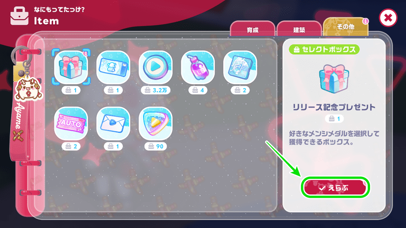 セレクトボックスの使い方2