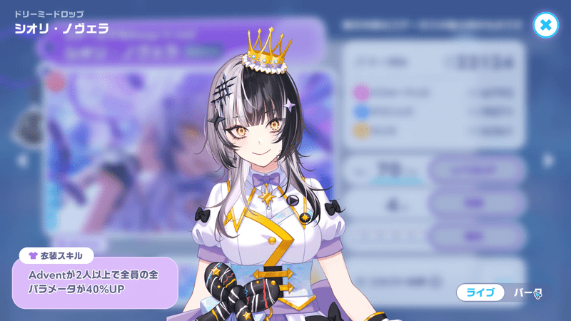 衣装立ち絵