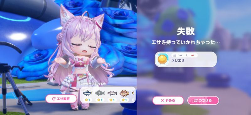 エサやり名人