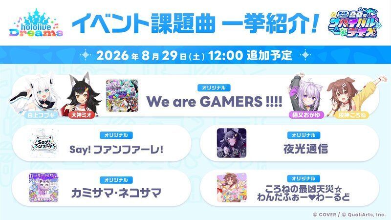 課題曲