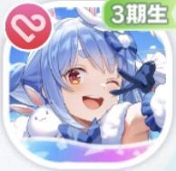 兎田ぺこら（愛嬌たっぷりラビットフィールド）