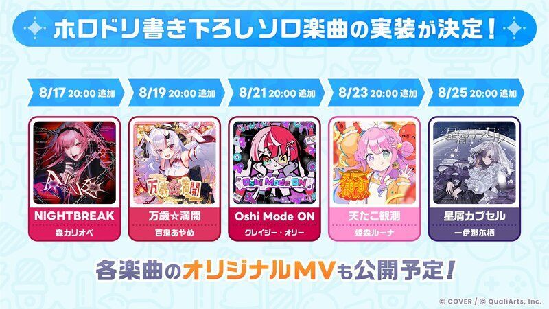 課題曲