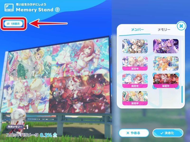 メモリースタンド4枚表示