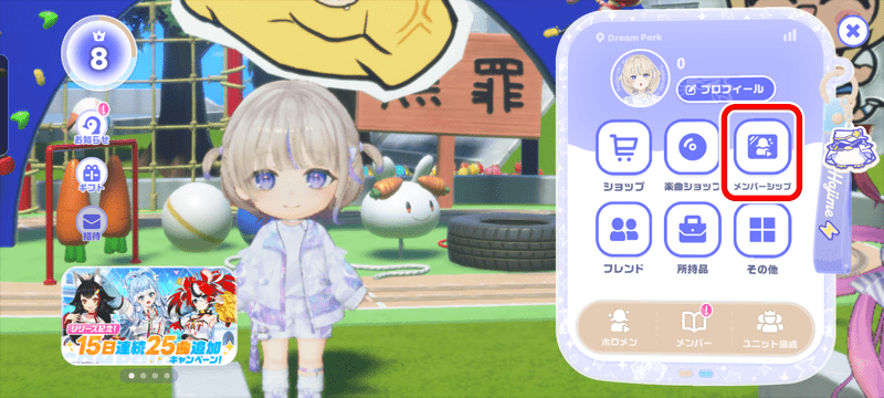 メニュー