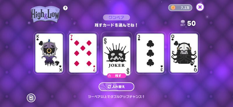 ジョーカー